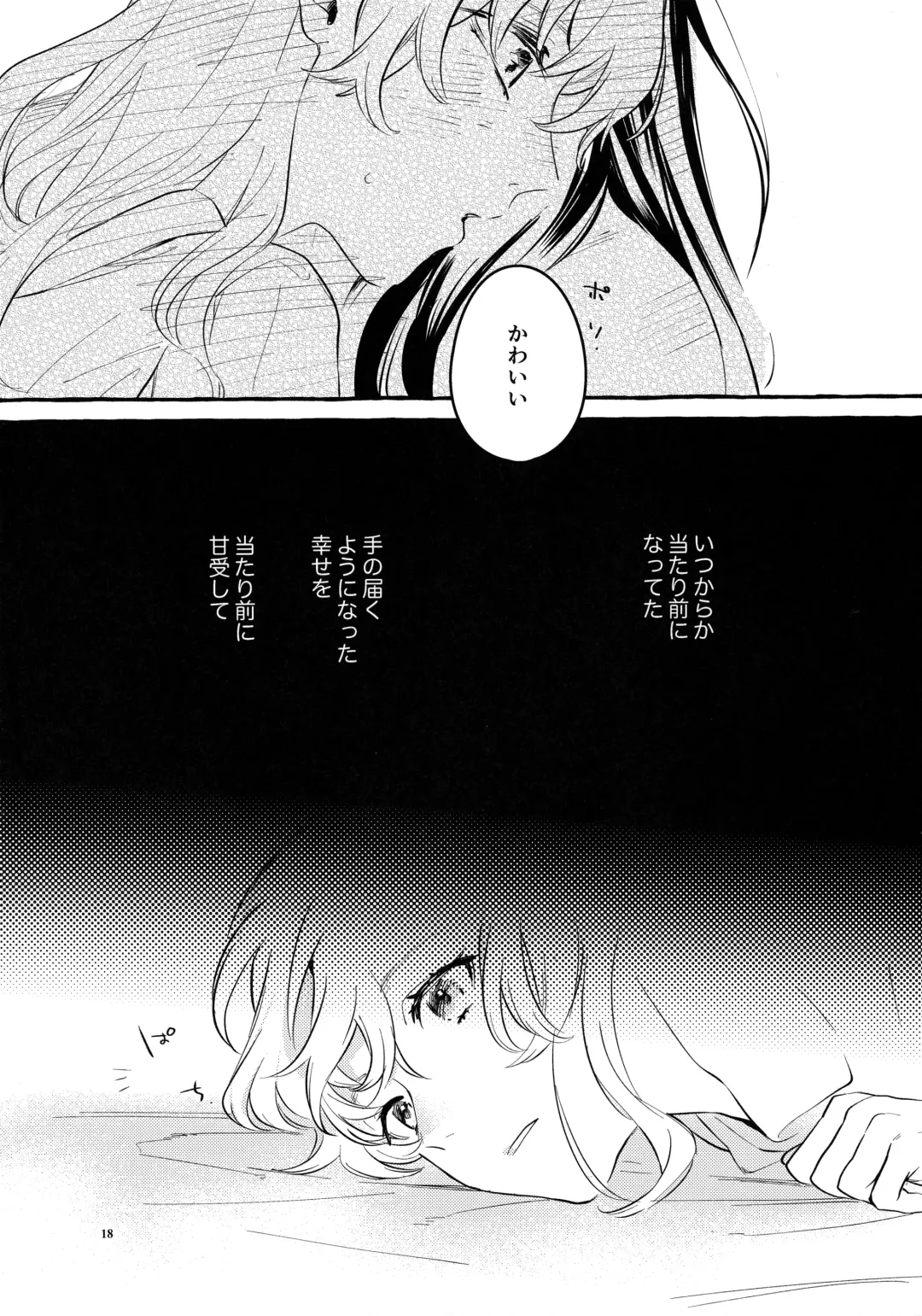 [Kayako] Happy End Standard Fhentai - Page 16