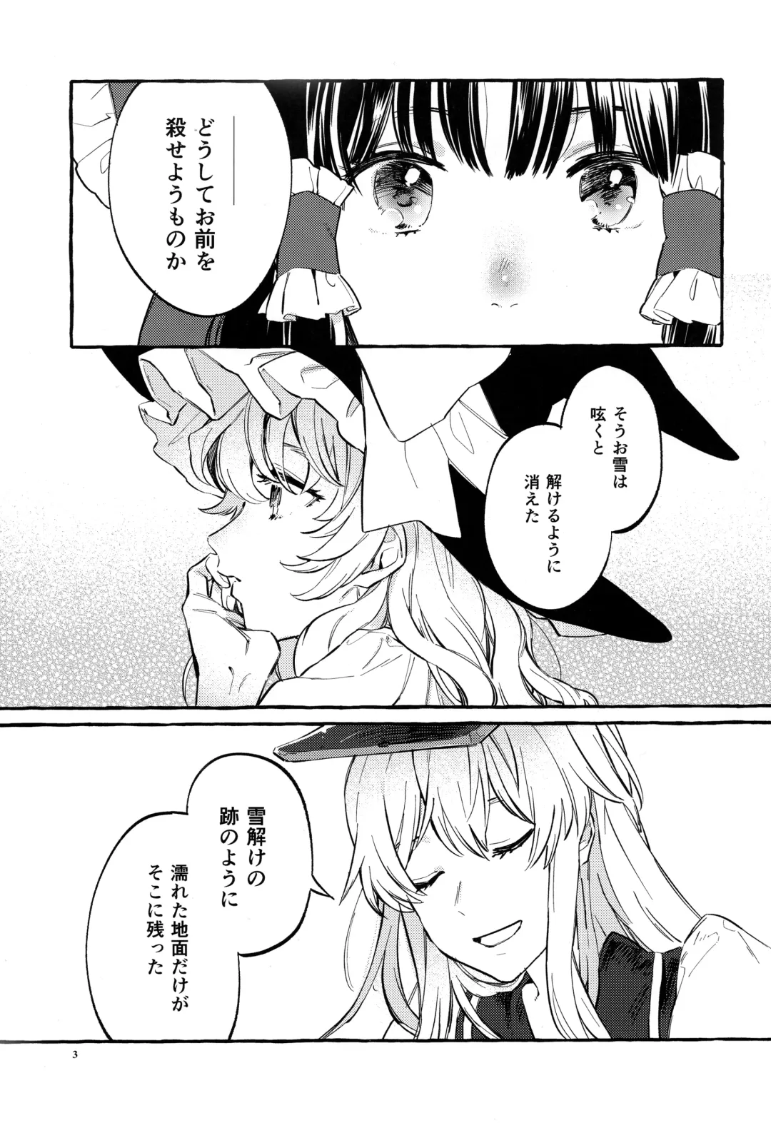 [Kayako] Happy End Standard Fhentai - Page 2