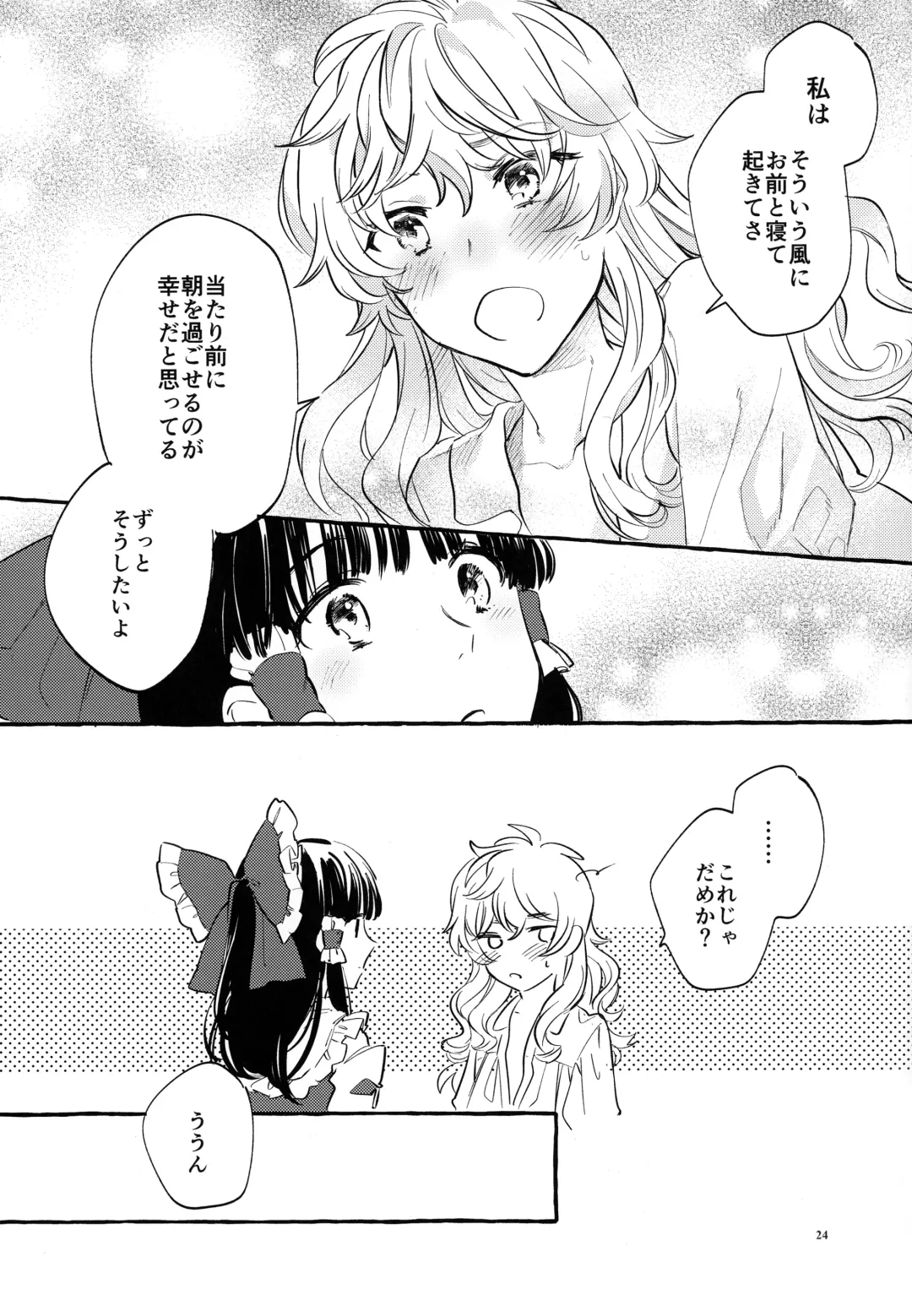 [Kayako] Happy End Standard Fhentai - Page 22