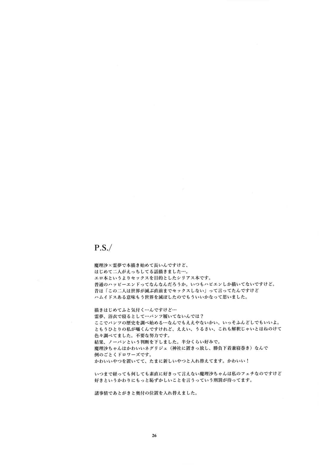 [Kayako] Happy End Standard Fhentai - Page 24