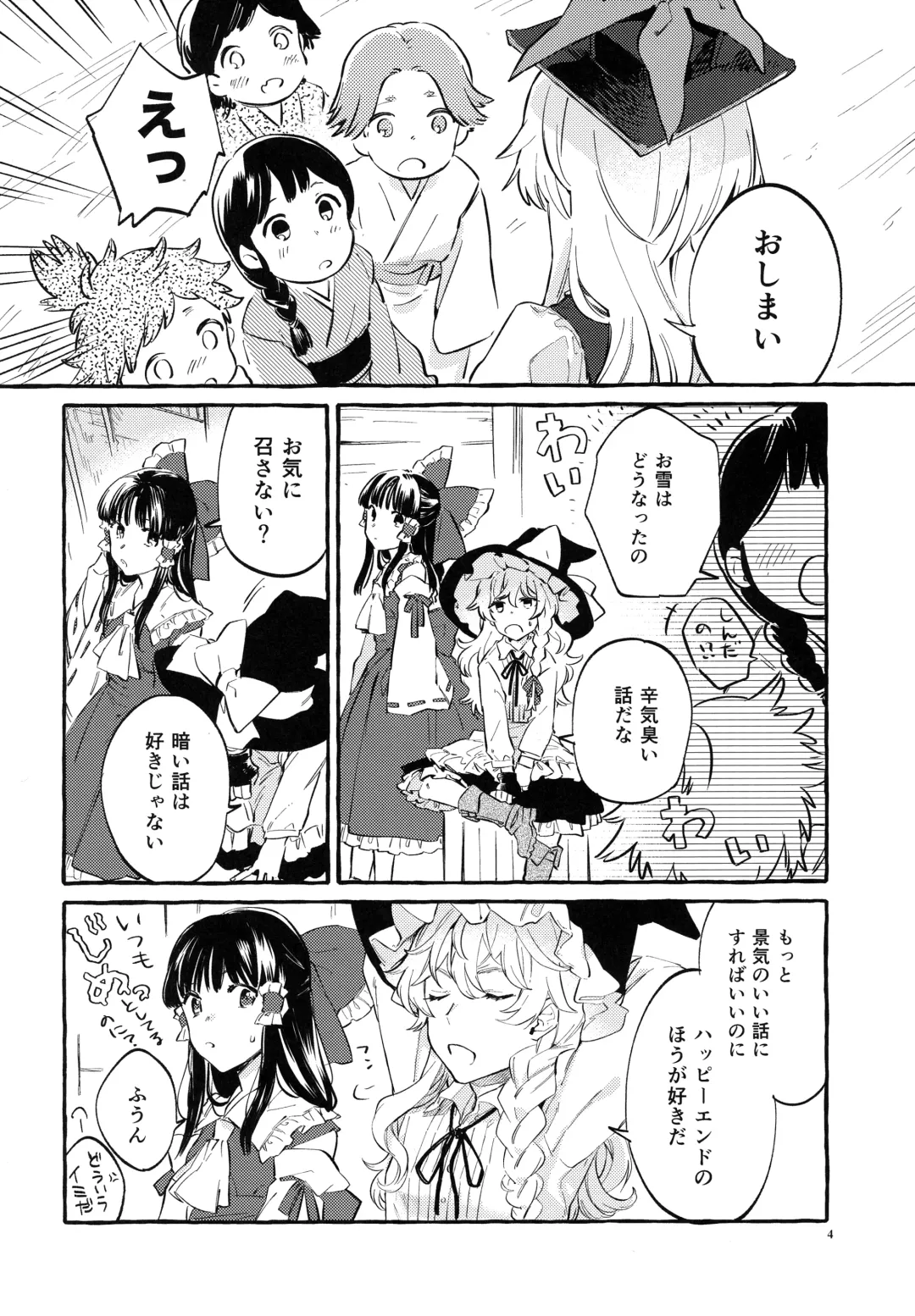 [Kayako] Happy End Standard Fhentai - Page 3