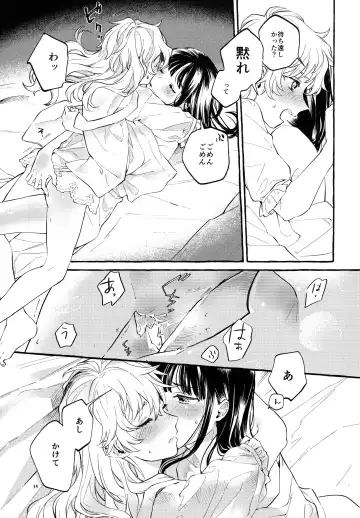 [Kayako] Happy End Standard Fhentai - Page 14