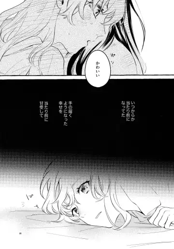 [Kayako] Happy End Standard Fhentai - Page 16