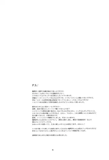 [Kayako] Happy End Standard Fhentai - Page 24