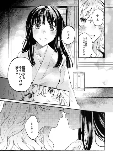 [Kayako] Happy End Standard Fhentai - Page 6