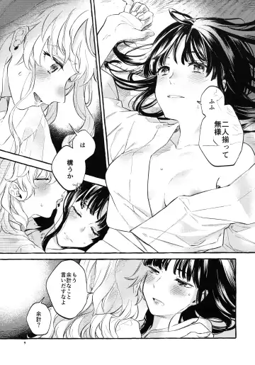 [Kayako] Happy End Standard Fhentai - Page 8