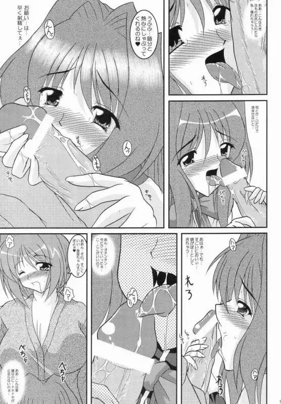 [Izumi Yayoi] Kaori Dainishou Nikuyoku no Mebae Fhentai - Page 8