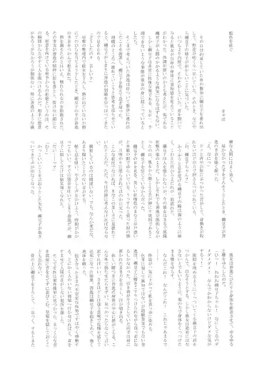 [Den Meka] Onimara Fhentai - Page 14