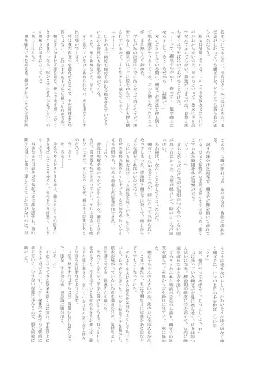 [Den Meka] Onimara Fhentai - Page 15