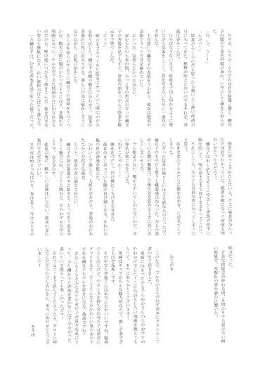 [Den Meka] Onimara Fhentai - Page 16