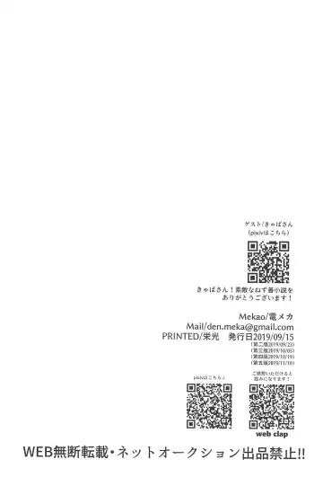 [Den Meka] Onimara Fhentai - Page 17