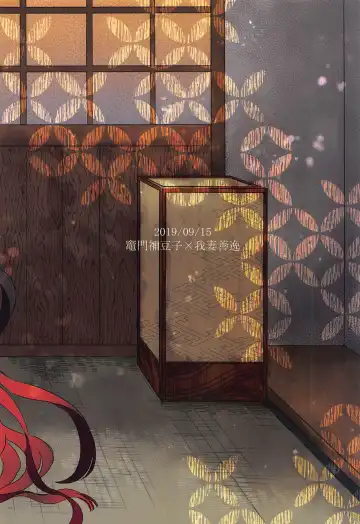 [Den Meka] Onimara Fhentai - Page 18