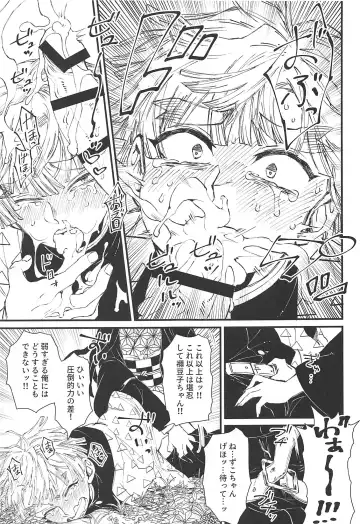 [Den Meka] Onimara Fhentai - Page 6
