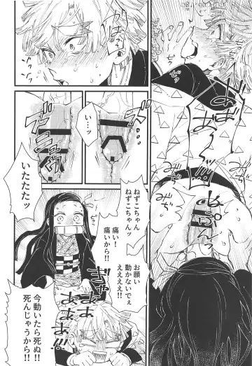 [Den Meka] Onimara Fhentai - Page 7