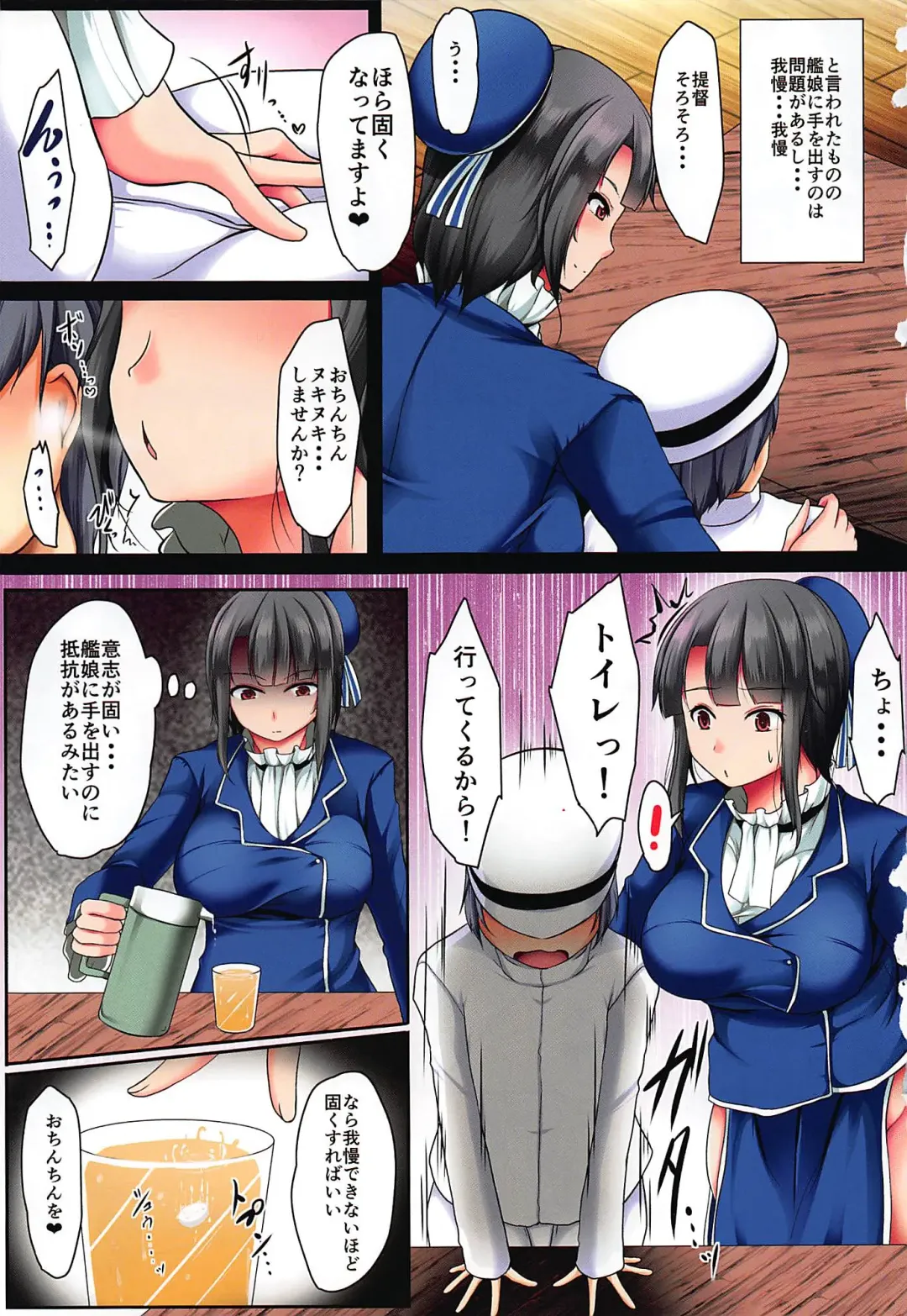 [Reiha] Shotakao Fhentai - Page 6