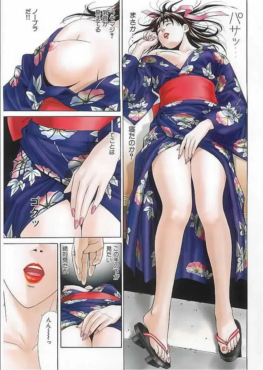 [Yagami Hiroki] G-Taste 2 Fhentai.net - Page 30