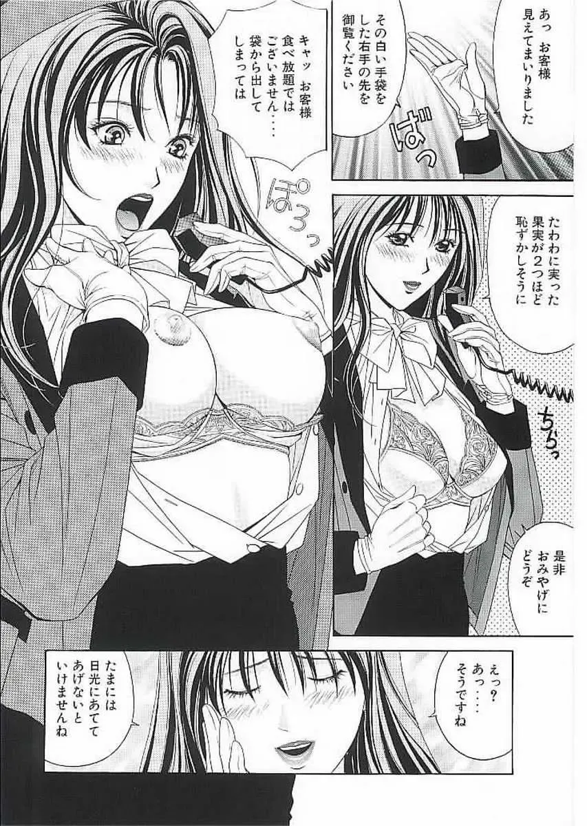 [Yagami Hiroki] G-Taste 2 Fhentai.net - Page 33