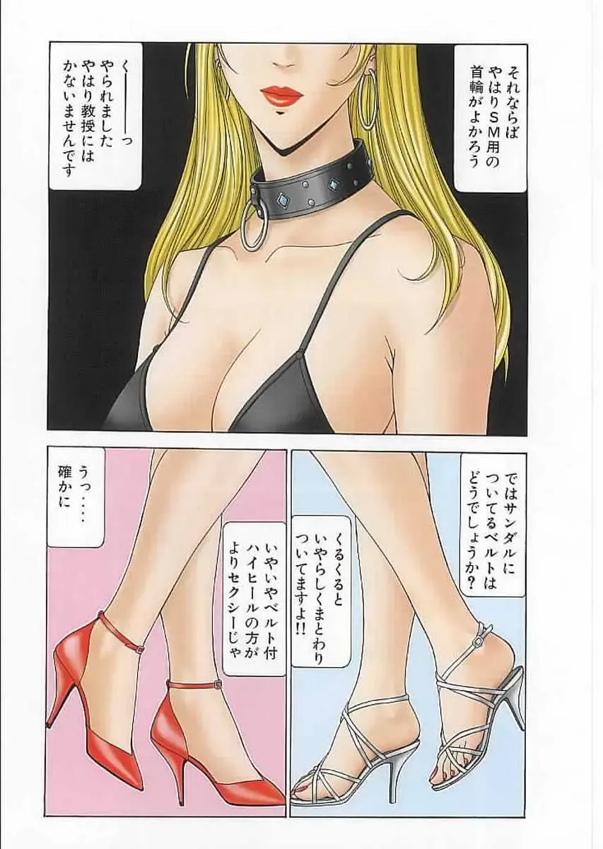 [Yagami Hiroki] G-Taste 2 Fhentai.net - Page 72