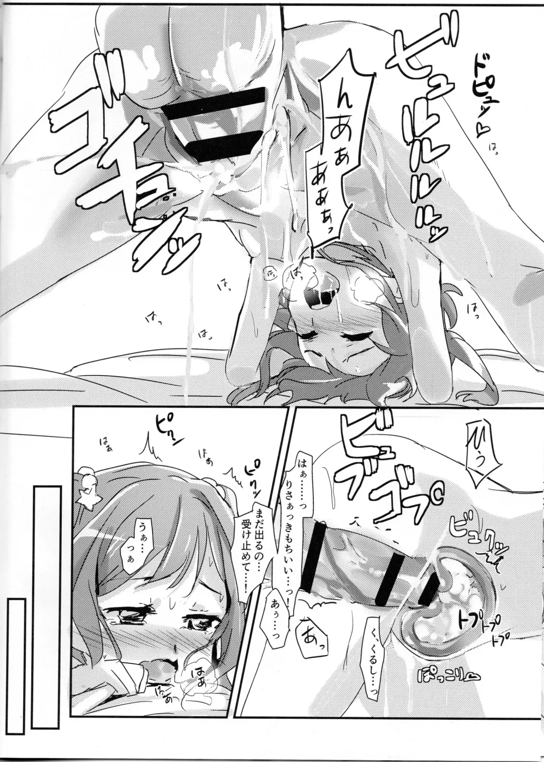 [Yanagi Hareta] Yukina Onee-chan to Lisa -Himitsu no Yakusoku- Fhentai - Page 11