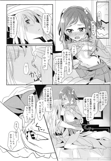 [Yanagi Hareta] Yukina Onee-chan to Lisa -Himitsu no Yakusoku- Fhentai - Page 4