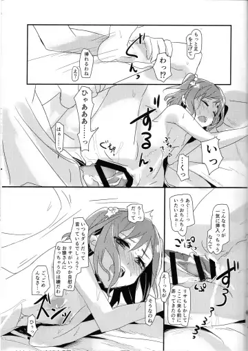 [Yanagi Hareta] Yukina Onee-chan to Lisa -Himitsu no Yakusoku- Fhentai - Page 8