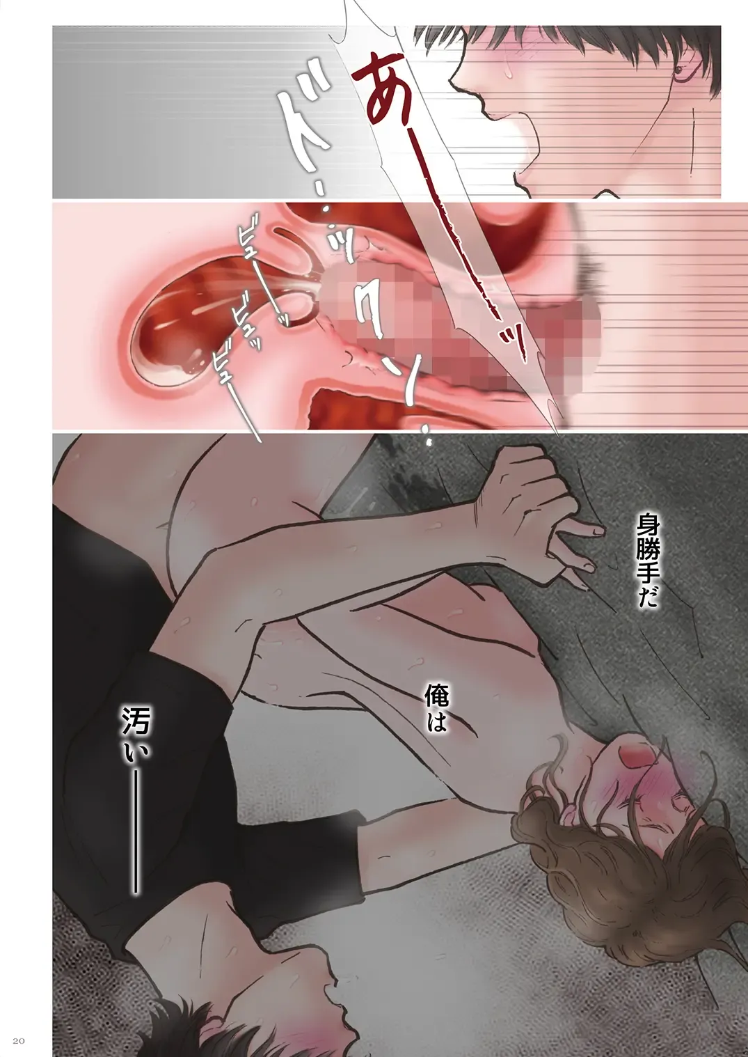 Haitoku Zutto Suki Datta 2 Fhentai - Page 20