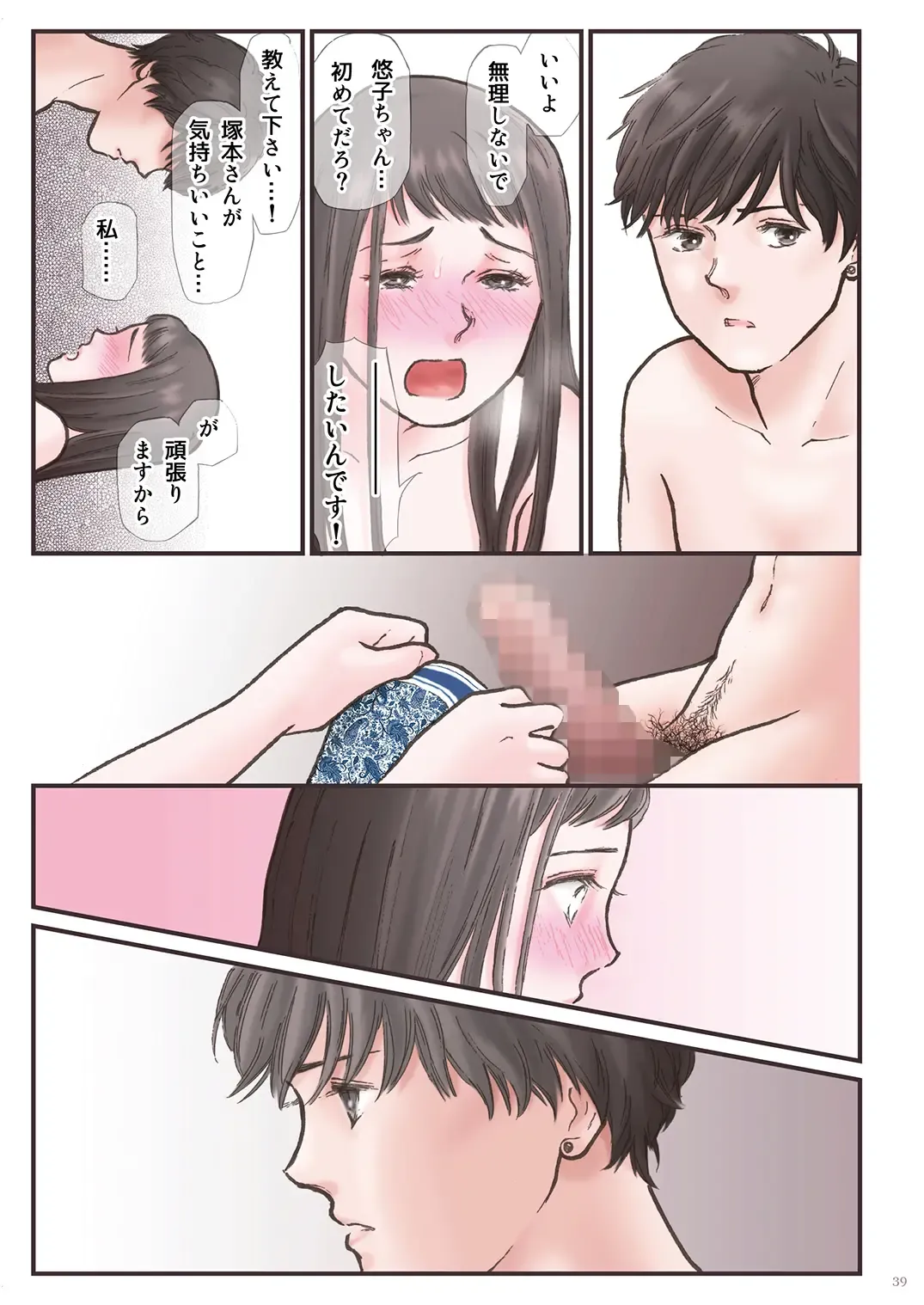 Haitoku Zutto Suki Datta 2 Fhentai - Page 39