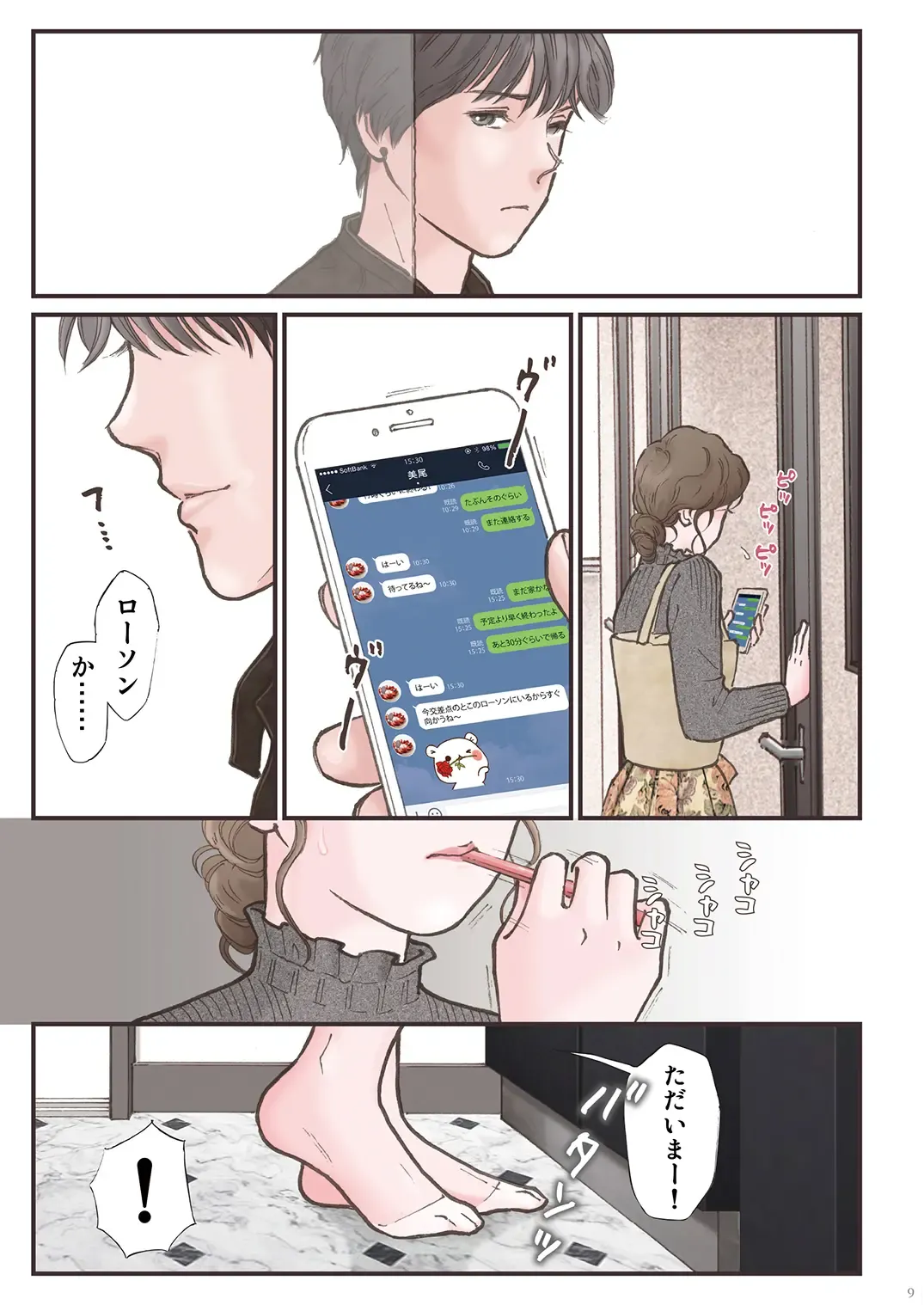 Haitoku Zutto Suki Datta 2 Fhentai - Page 9