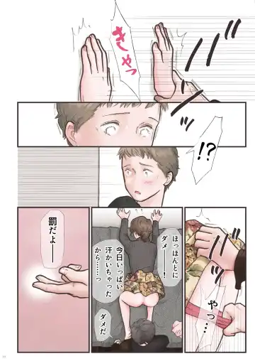 Haitoku Zutto Suki Datta 2 Fhentai - Page 12