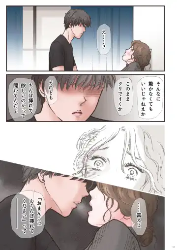 Haitoku Zutto Suki Datta 2 Fhentai - Page 15