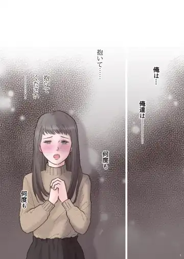 Haitoku Zutto Suki Datta 2 Fhentai - Page 3