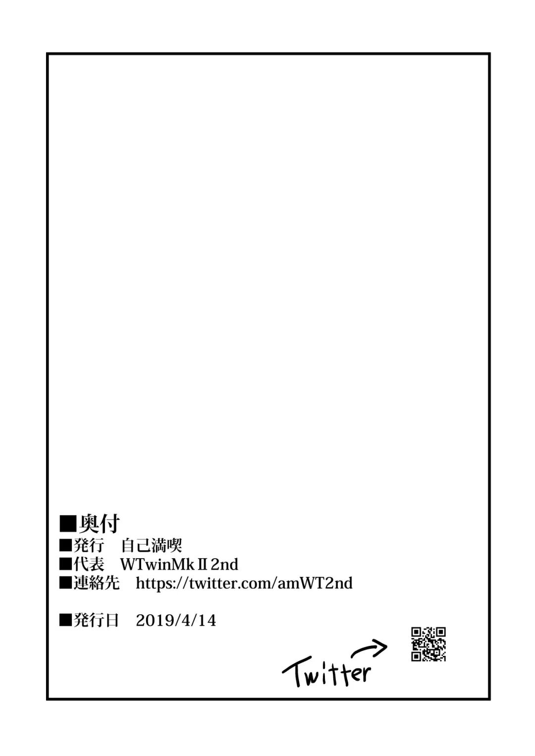 [Wtwinmk2nd] Nightingale true LOVE Fhentai - Page 21