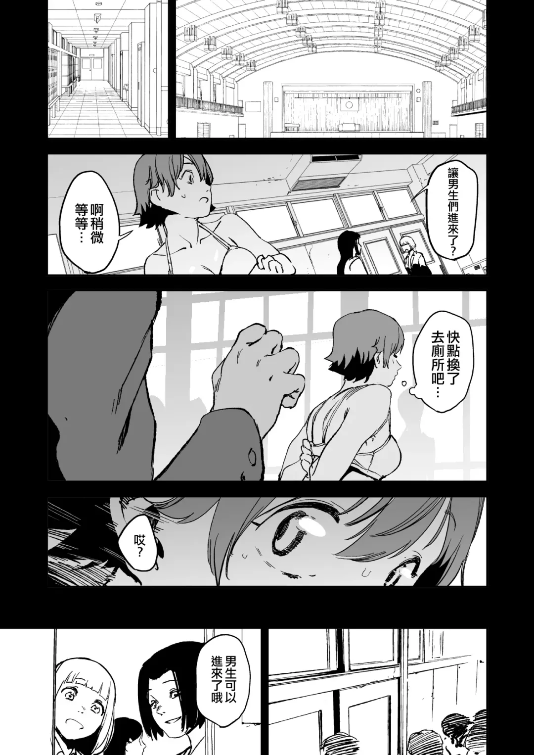 [Kito Sakeru] Orange Wristband | 橘色手環 Fhentai - Page 12
