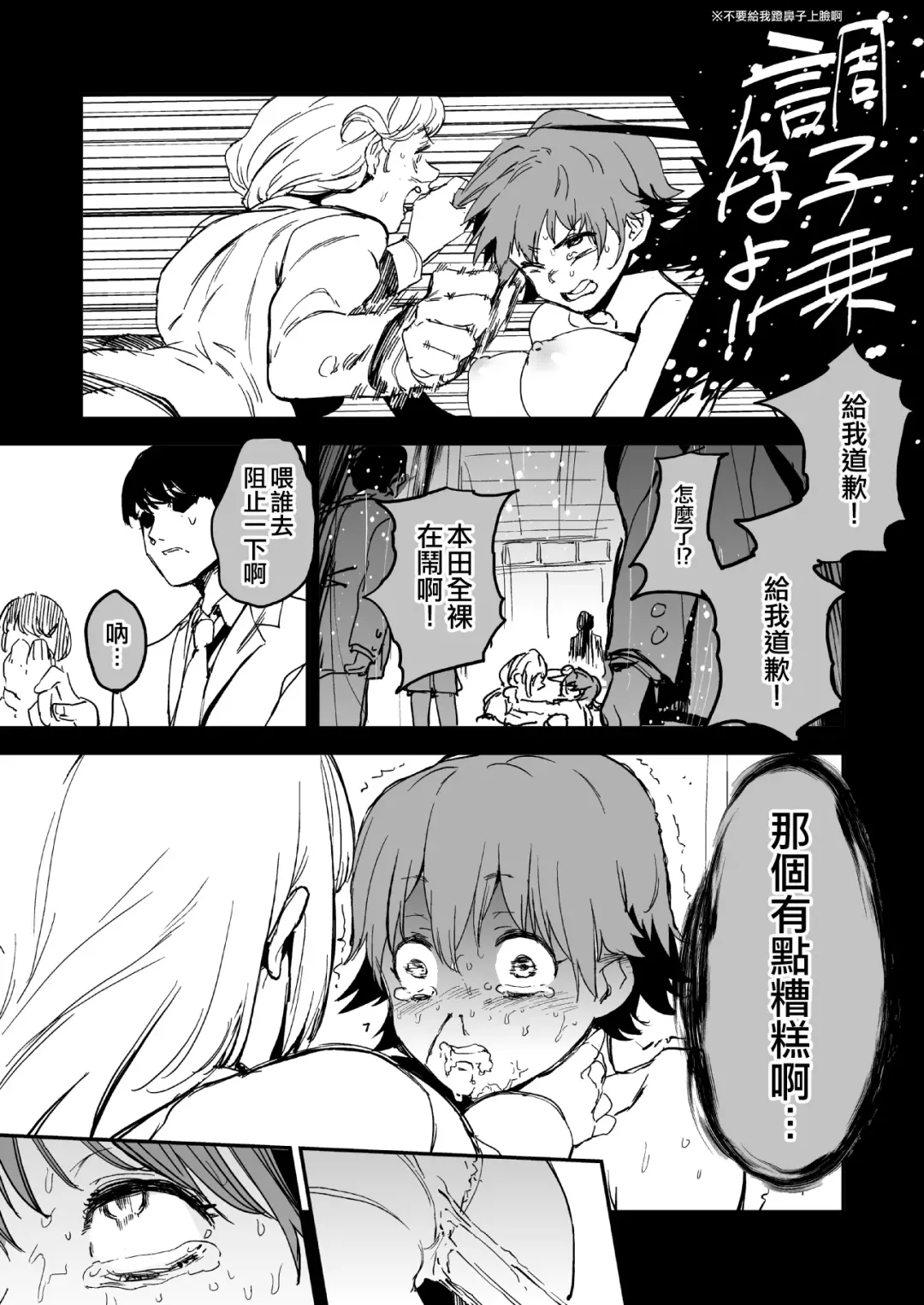 [Kito Sakeru] Orange Wristband | 橘色手環 Fhentai - Page 18