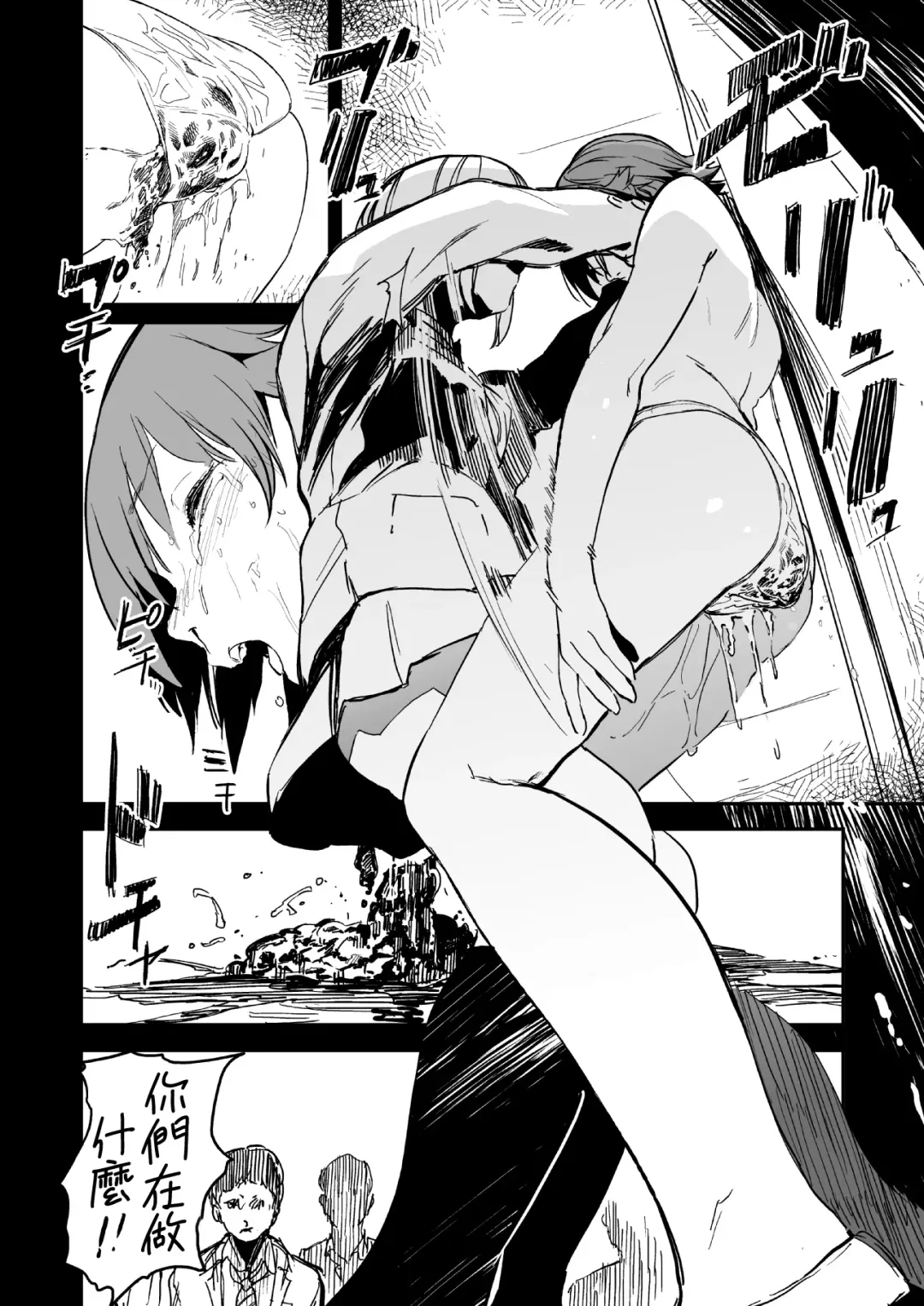 [Kito Sakeru] Orange Wristband | 橘色手環 Fhentai - Page 19