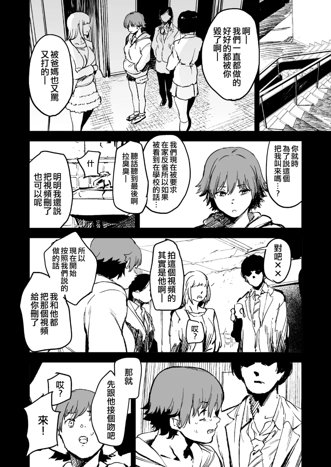 [Kito Sakeru] Orange Wristband | 橘色手環 Fhentai - Page 21