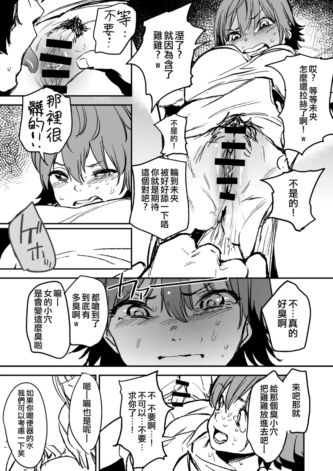 [Kito Sakeru] Orange Wristband | 橘色手環 Fhentai - Page 24