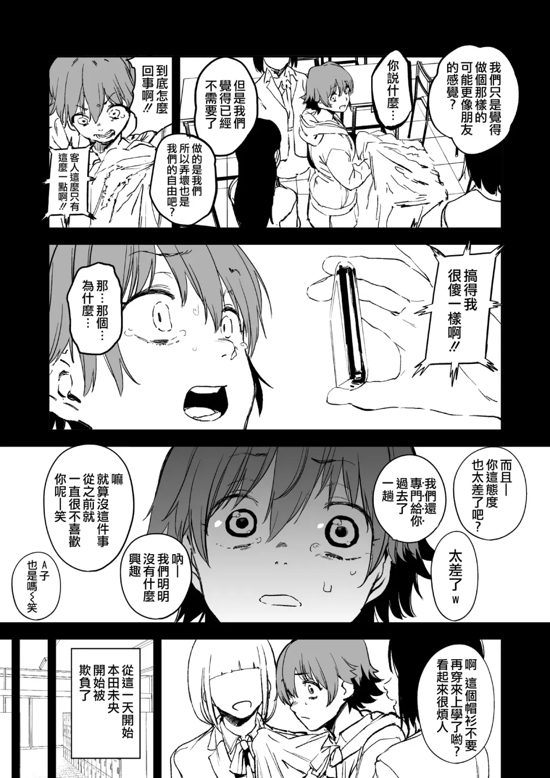 [Kito Sakeru] Orange Wristband | 橘色手環 Fhentai - Page 8