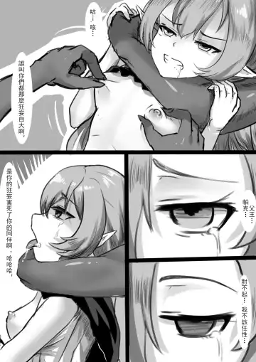 [Whiteph] Counterattack of Orcs 2 Fhentai.net - Page 7