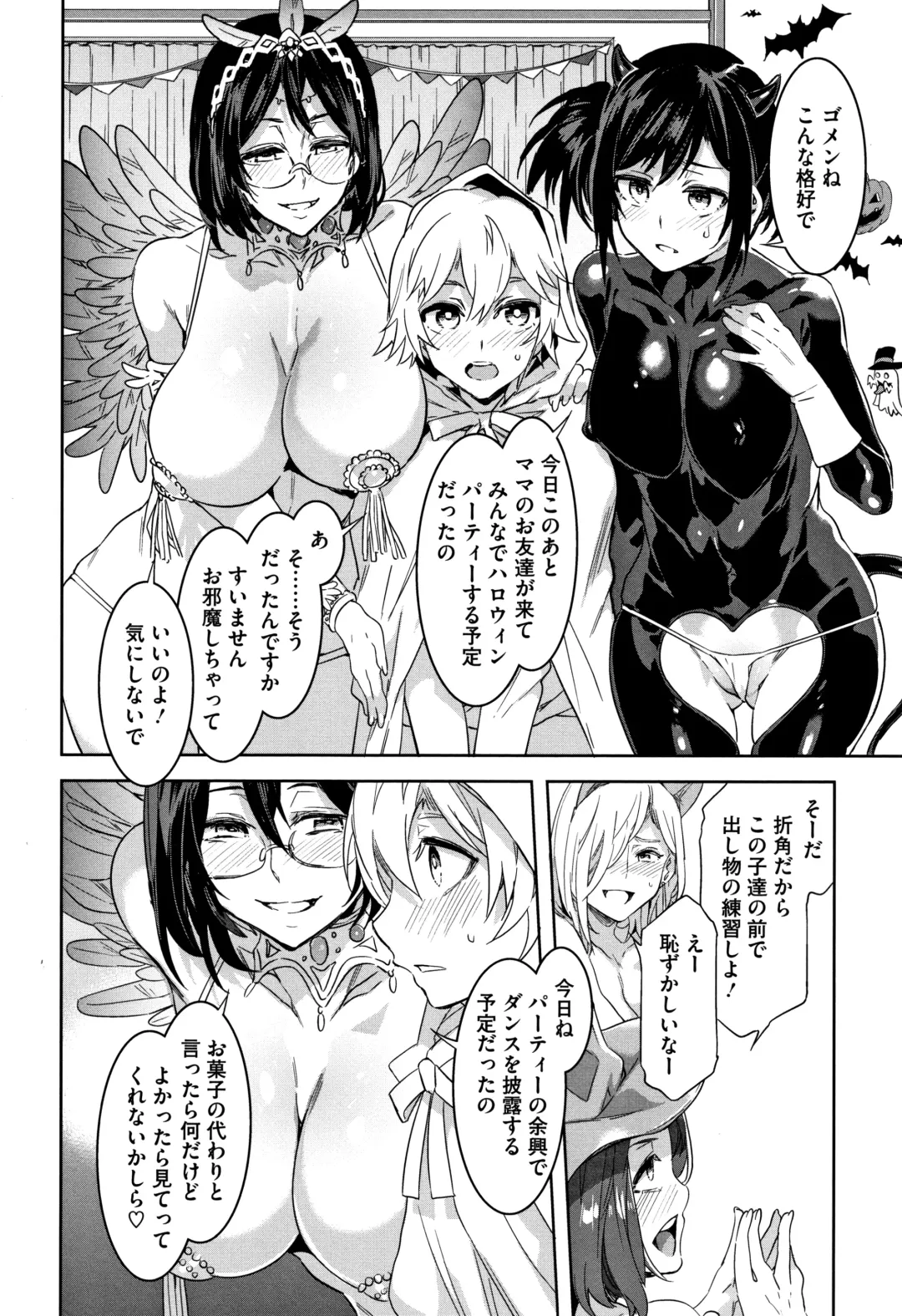 [Mizuryu Kei] Shikiyoku INFINITE Fhentai - Page 107