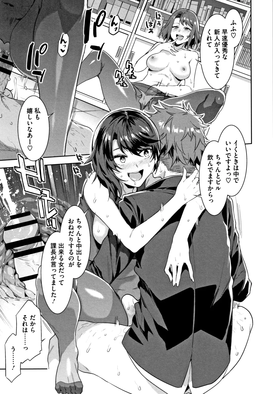 [Mizuryu Kei] Shikiyoku INFINITE Fhentai - Page 132