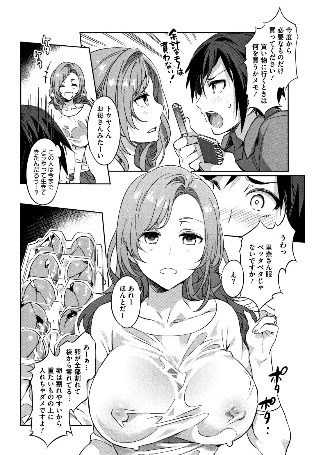 [Mizuryu Kei] Shikiyoku INFINITE Fhentai - Page 157