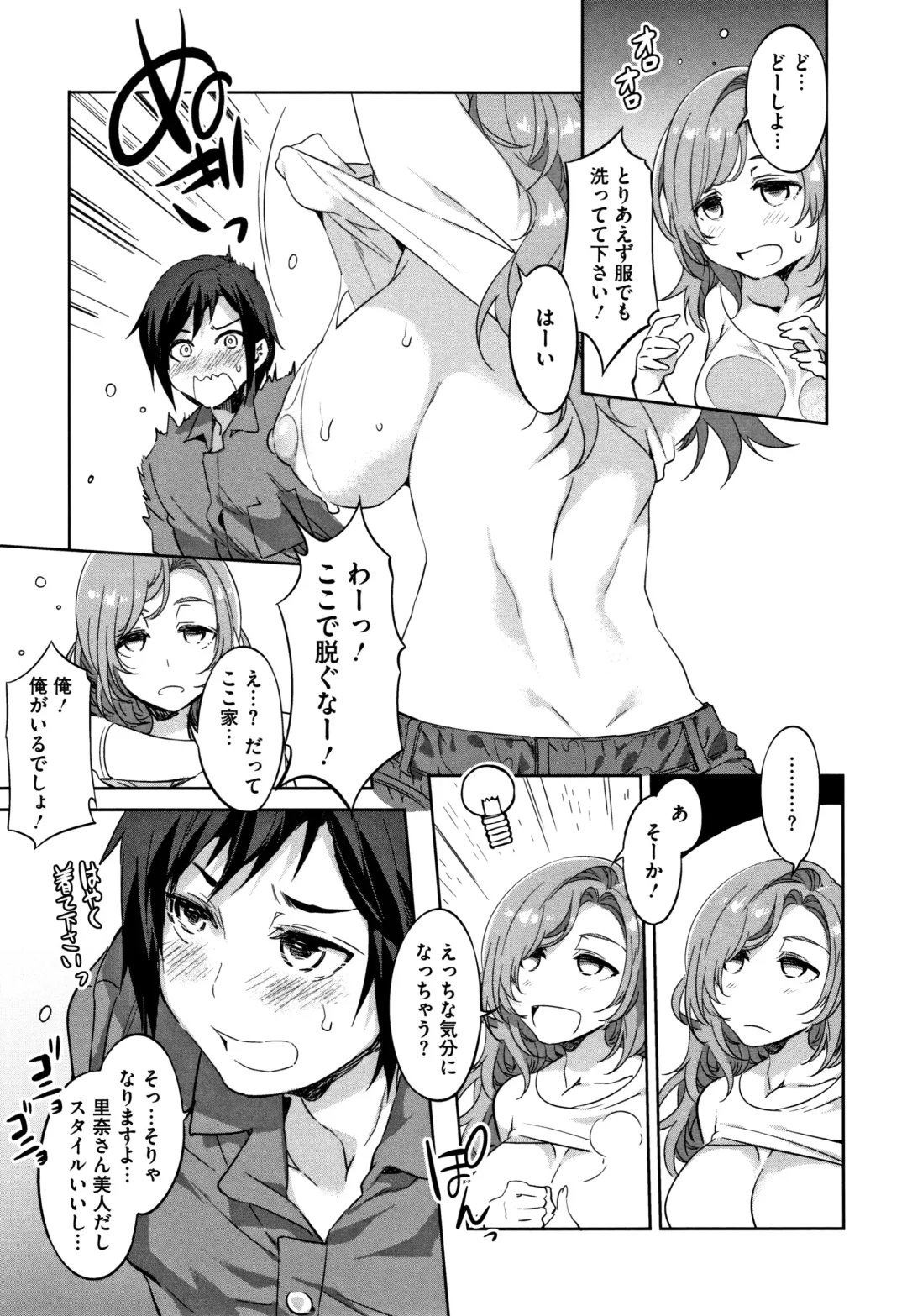 [Mizuryu Kei] Shikiyoku INFINITE Fhentai - Page 158