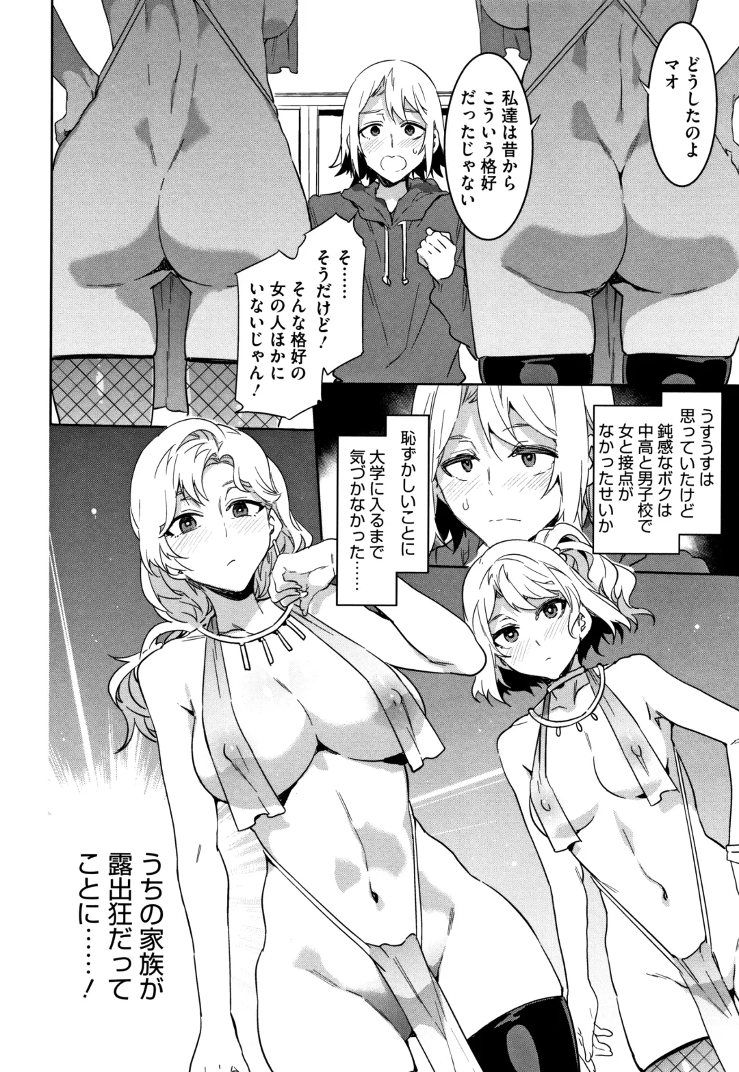 [Mizuryu Kei] Shikiyoku INFINITE Fhentai - Page 173