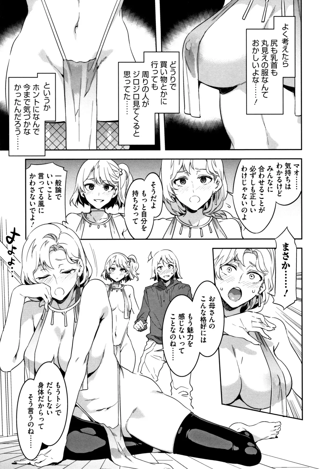 [Mizuryu Kei] Shikiyoku INFINITE Fhentai - Page 174