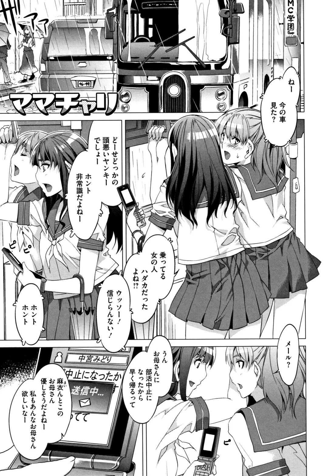 [Mizuryu Kei] Shikiyoku INFINITE Fhentai - Page 194