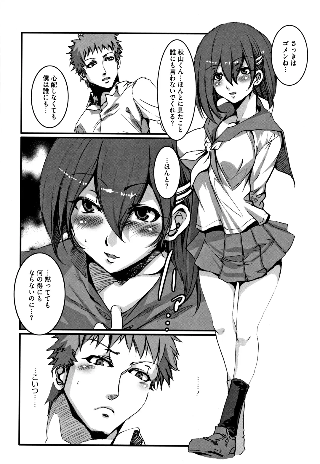 [Mizuryu Kei] Shikiyoku INFINITE Fhentai - Page 201