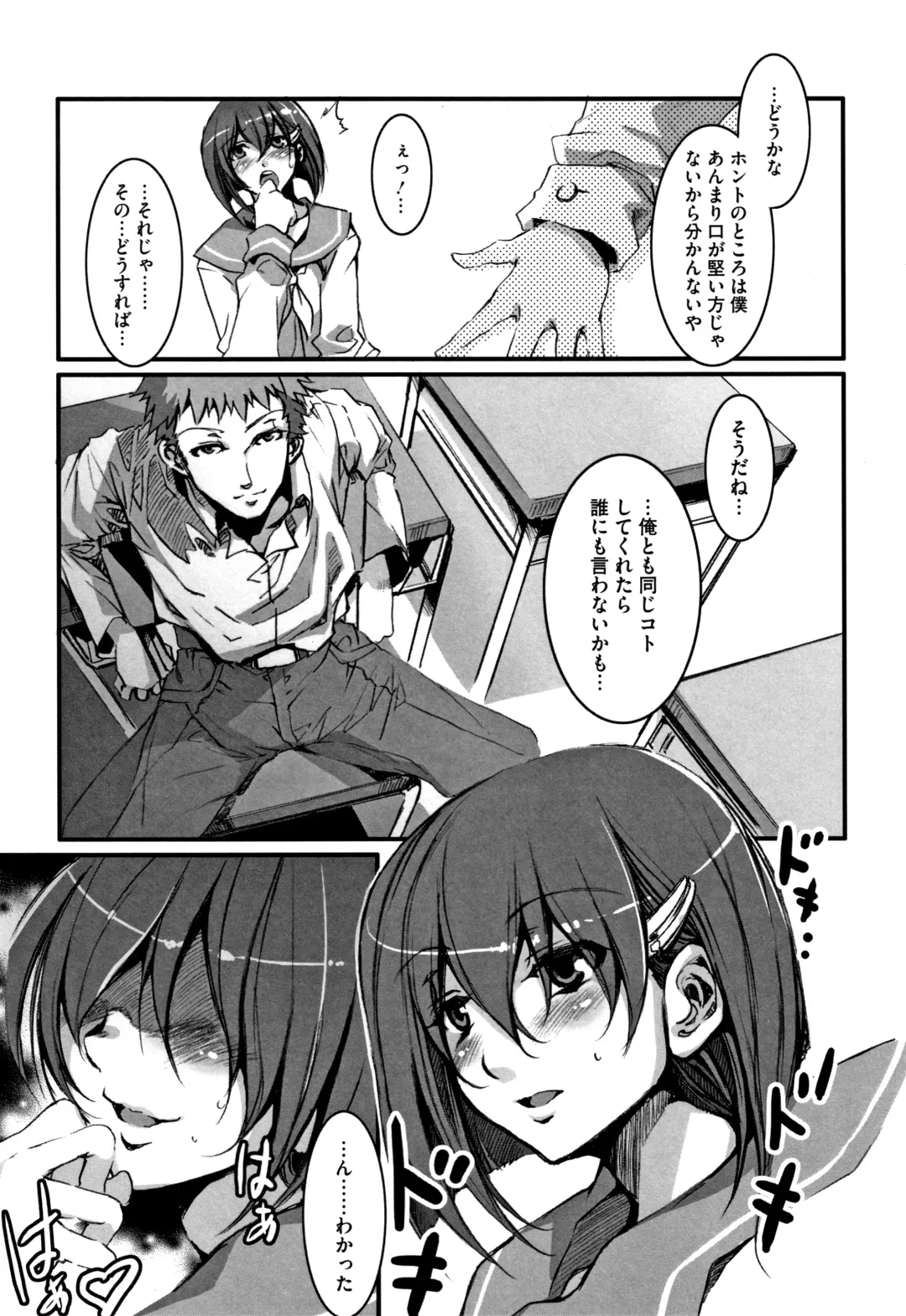 [Mizuryu Kei] Shikiyoku INFINITE Fhentai - Page 202