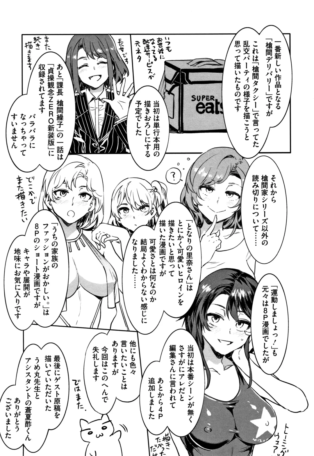 [Mizuryu Kei] Shikiyoku INFINITE Fhentai - Page 218