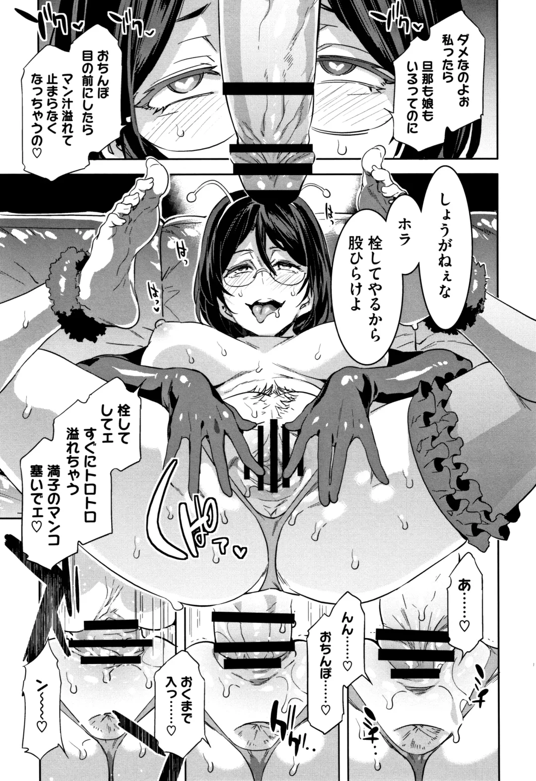 [Mizuryu Kei] Shikiyoku INFINITE Fhentai - Page 36